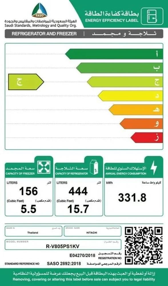 ثلاجة هيتاشي 21.2 قدم – إنفرتر – فضي – R-V805PS1KV-BSL