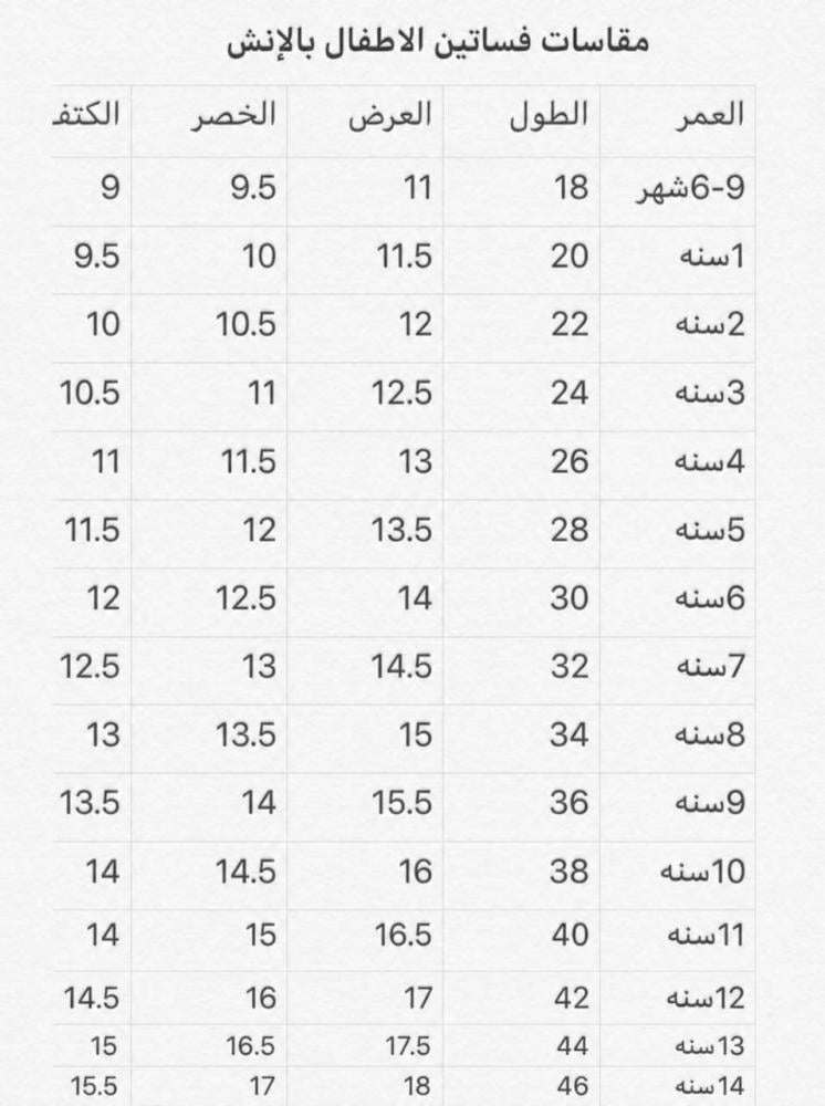 فستان بناتي لليوم الوطني 96