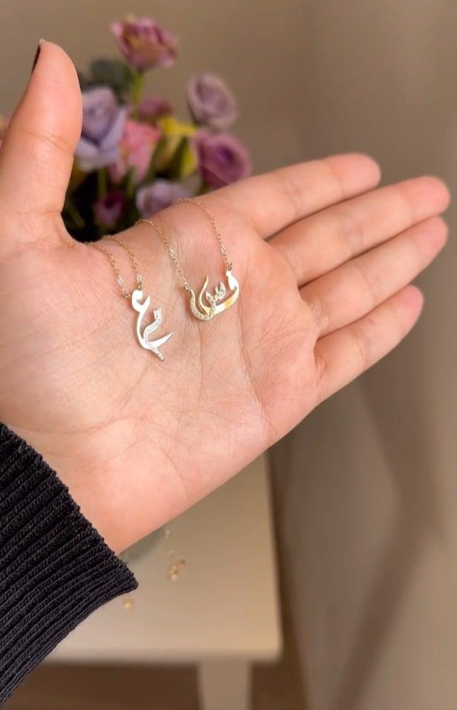 سلسال حرفين مطلي بذهب عيار 21