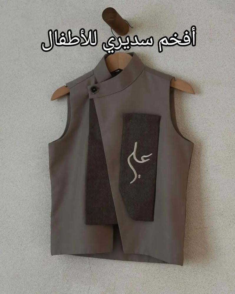 سديري العيد بالاسم جديد وحصري