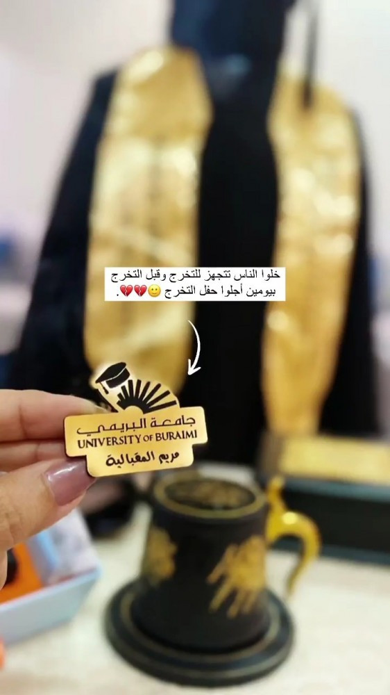 بروش تخرج أنيق باسم الجامعه