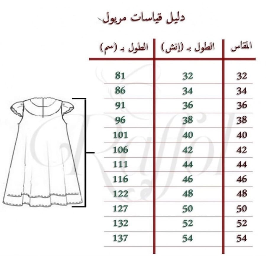 مربول مدرسي