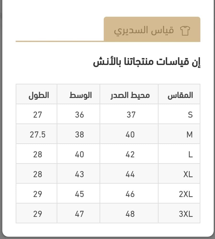 سديري رجالي ملكي لون جملي