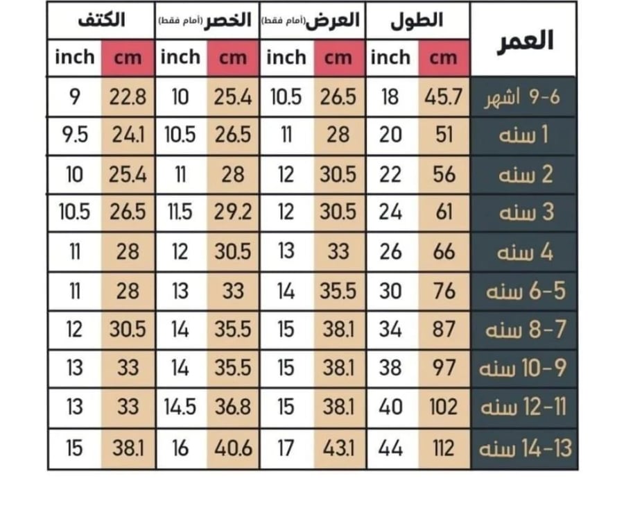 فستان العيد جديد