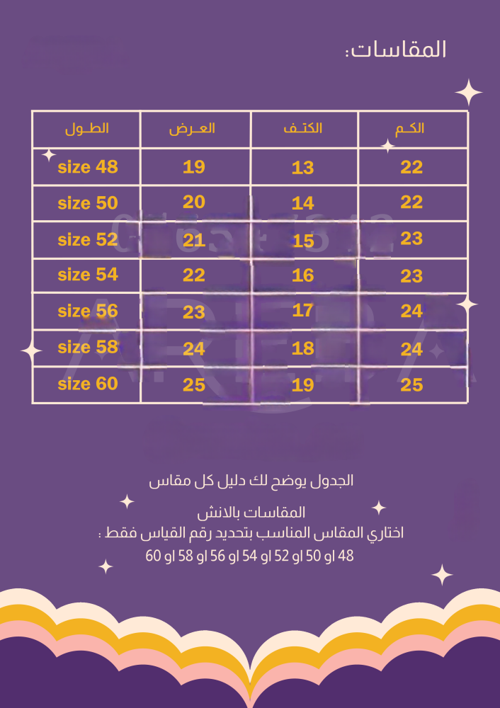عبايه تخرج 2026