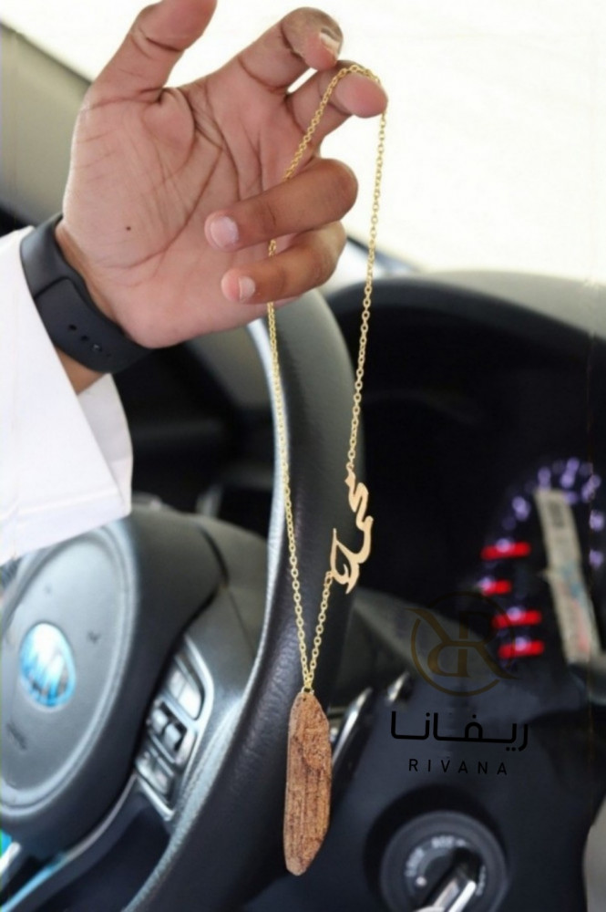 تعليقة كسرة عود للسيارة بالاسم