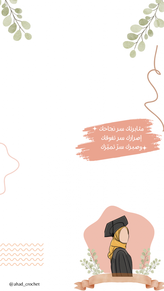 كروت التخرج تصميم 1