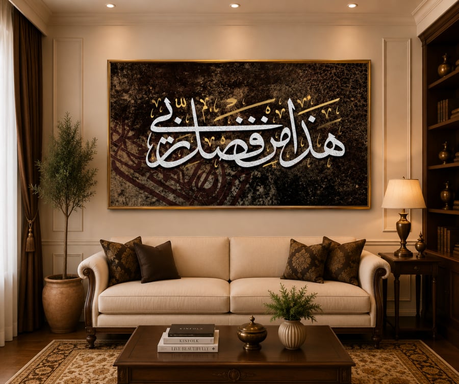 لوحة اسلامية مصنوعة بفن
