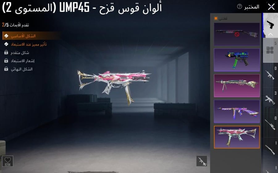 حساب ببجي العالمية LVL 47 مشحون موسمين + 5 أسلحه