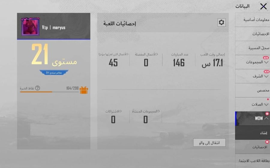 حساب ببجي العالمية LVL 60 مشحون 4 مواسم + سلاحين + الصقر
