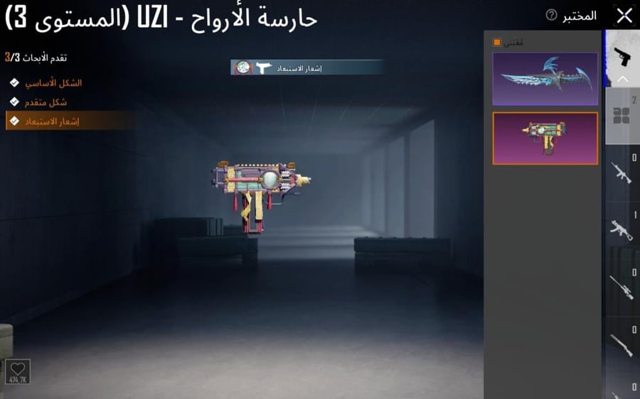حساب ببجي العالمية LVL 60 مشحون 4 مواسم + سلاحين + الصقر