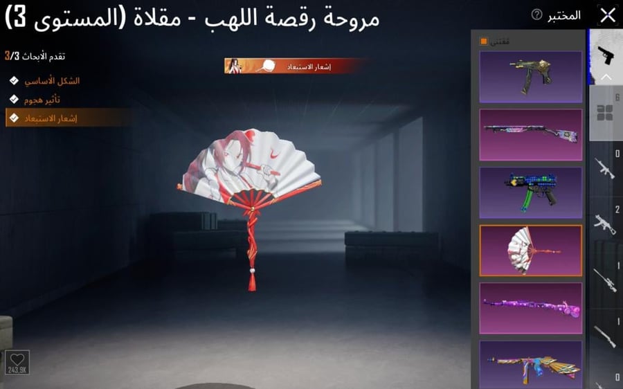 حساب ببجي العالمية 57 + 6 أسلحه