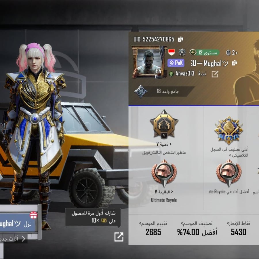 حساب ببجي العالمية LVL 64 مشحون موسمين + 5 أسلحه