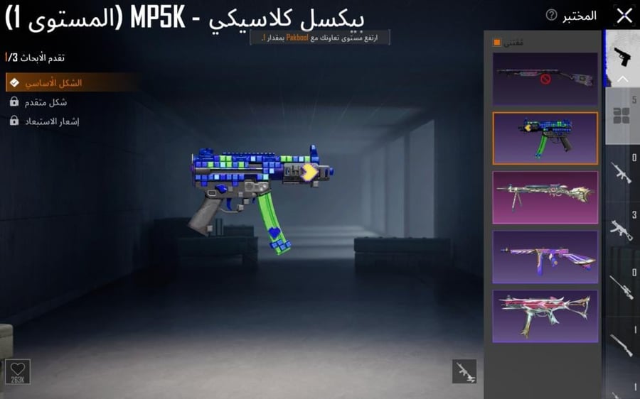حساب ببجي العالمية LVL 47 مشحون موسمين + 5 أسلحه