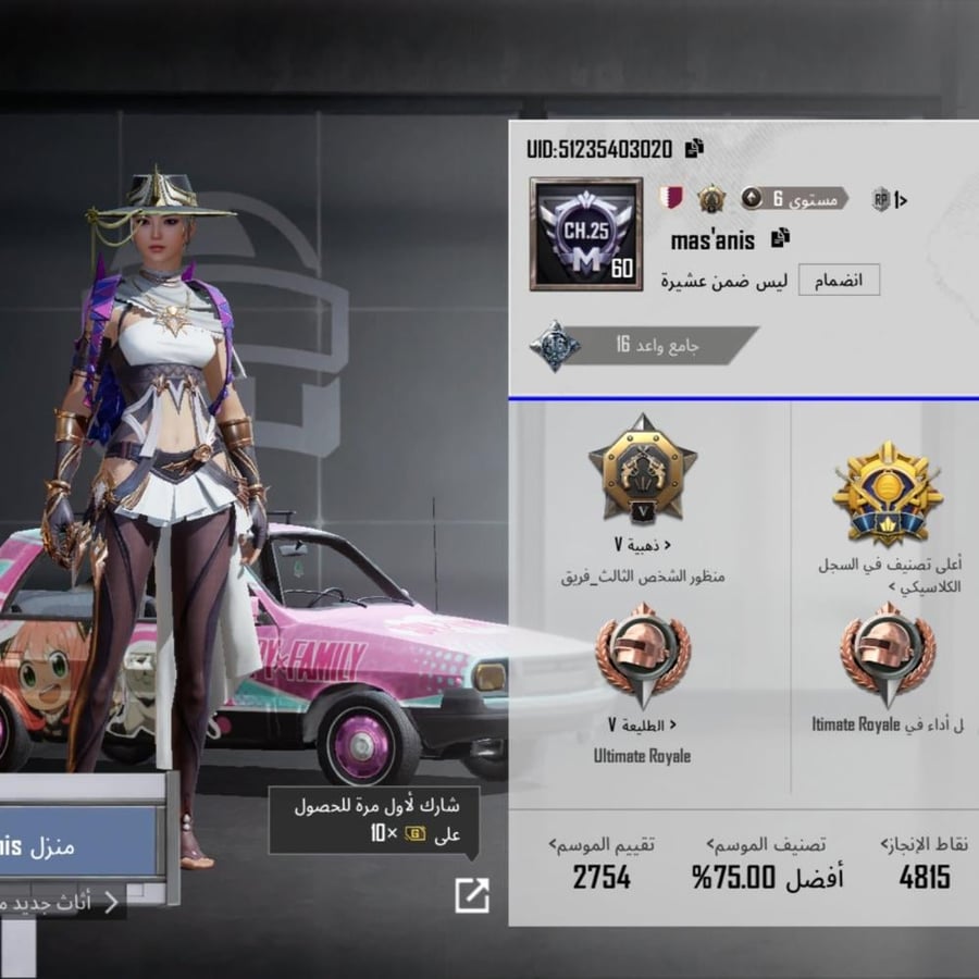 حساب ببجي العالمية LVL 60 مشحون 3 مواسم + 9 أسلحه