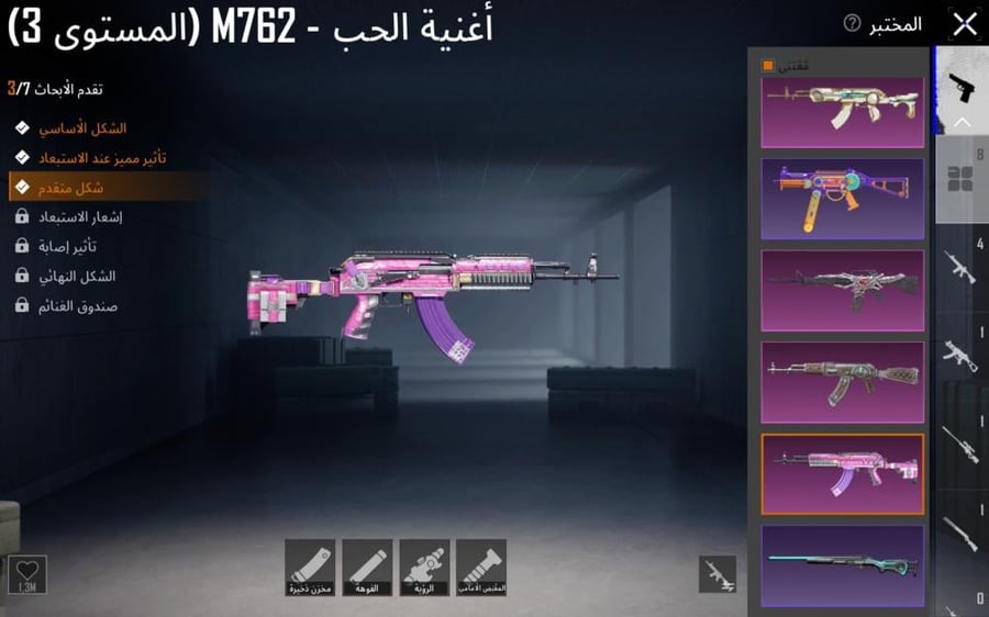 حساب ببجي العالمية المستوى 71 مشحون موسمين + 8 أسلحه