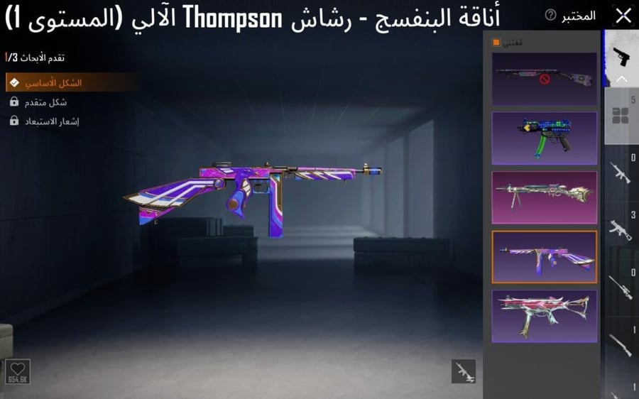حساب ببجي العالمية LVL 47 مشحون موسمين + 5 أسلحه