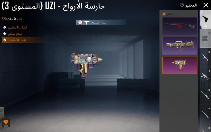 حساب ببجي العالمية المستوى 56 مشحون موسمين + 3 أسلحه