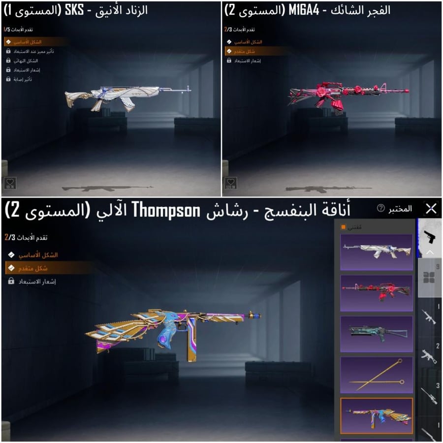 حساب ببجي العالمية LVL 60 مشحون 3 مواسم + 9 أسلحه