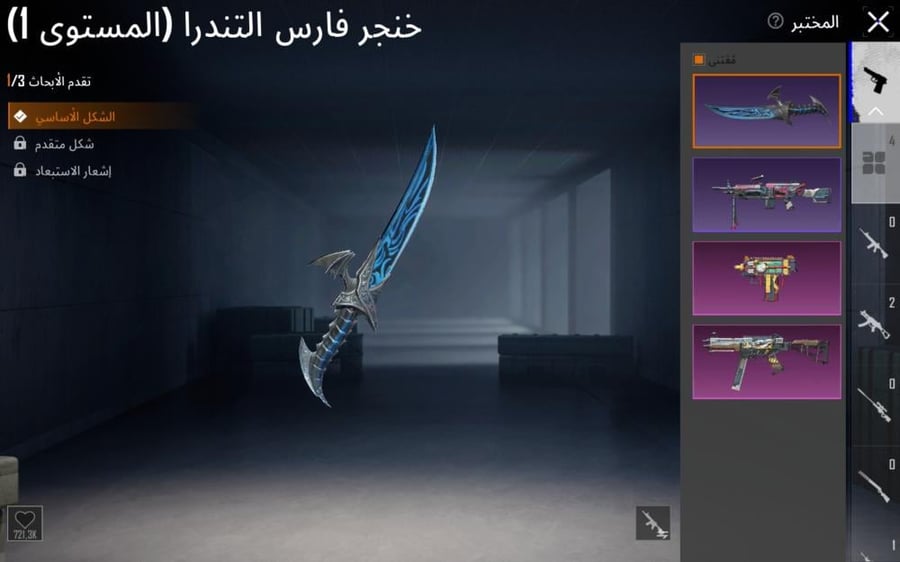 حساب ببجي العالمية المستوى 55 + 4 أسلحه