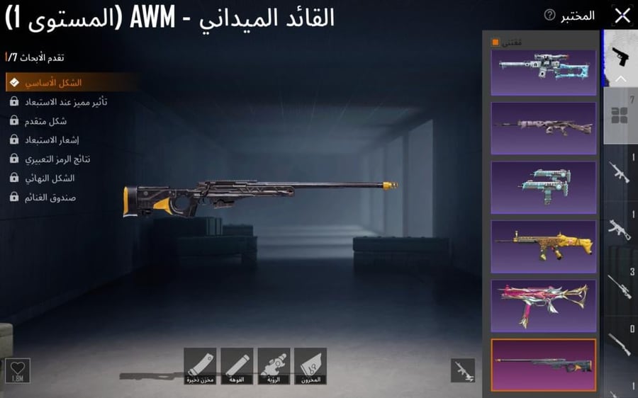 حساب ببجي العالمية LVL 50 مشحون 4 مواسم +7 أسلحه
