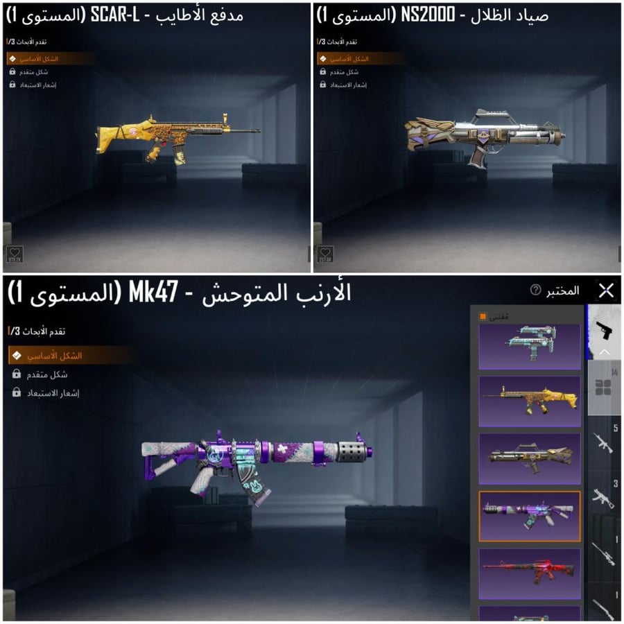 حساب ببجي العالمية LVL 78 مشحون 41 موسم + موسمين الغازي + 14 سلاح + 3 رفقاء + شعر البنت