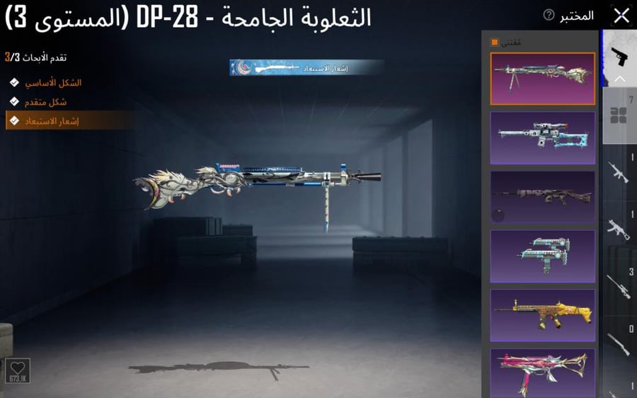 حساب ببجي العالمية LVL 50 مشحون 4 مواسم +7 أسلحه