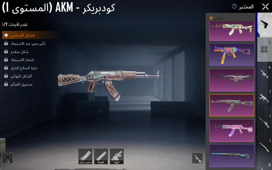 حساب ببجي العالمية المستوى 71 مشحون موسمين + 8 أسلحه