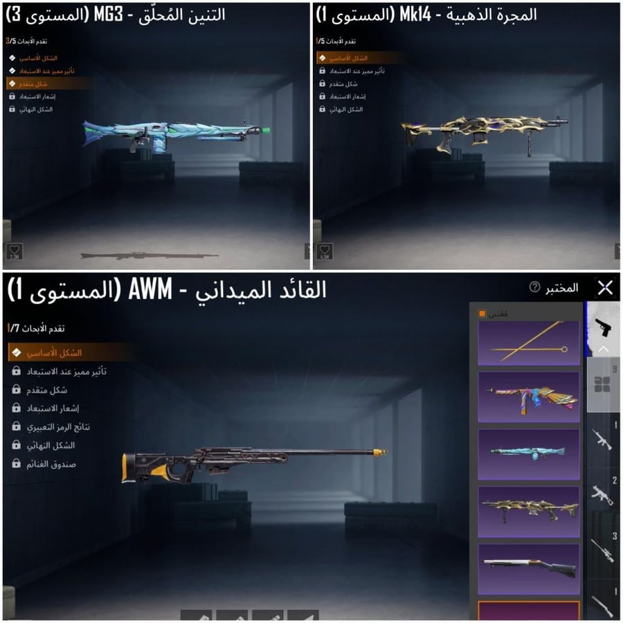 حساب ببجي العالمية LVL 60 مشحون 3 مواسم + 9 أسلحه
