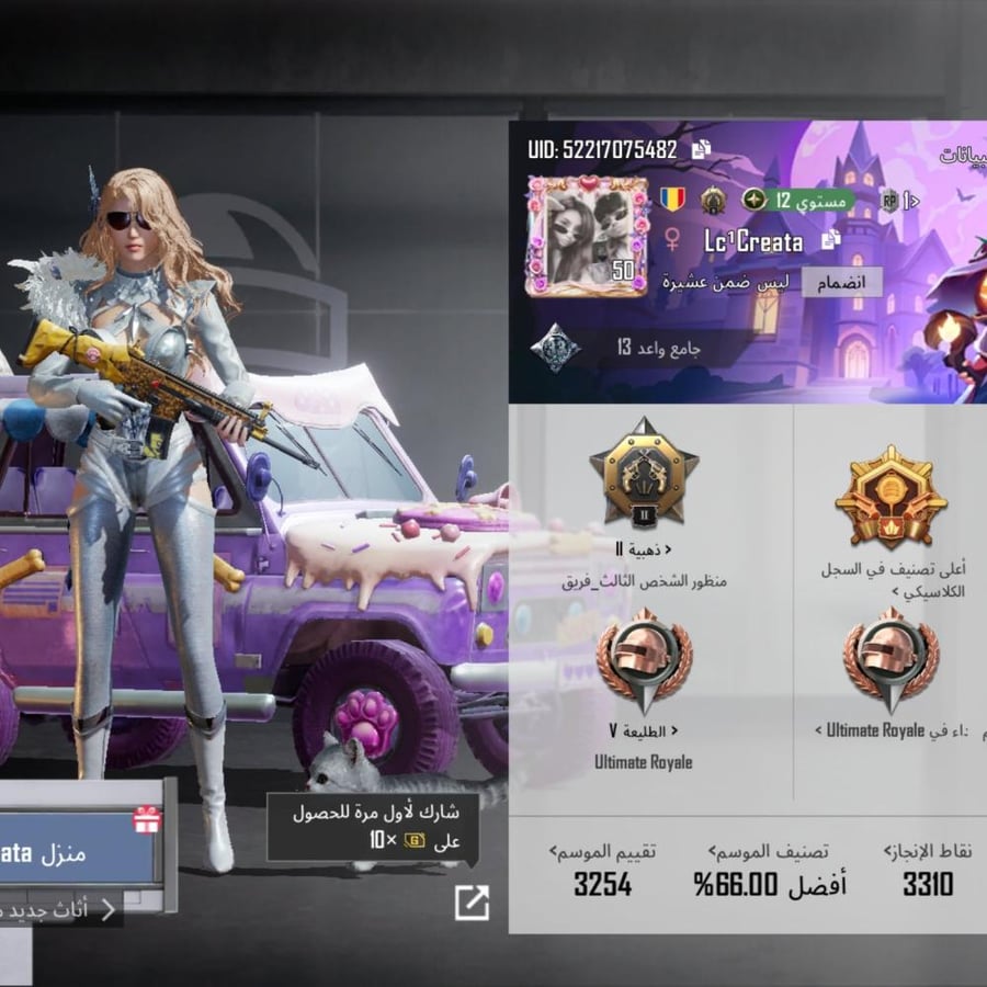 حساب ببجي العالمية LVL 50 مشحون 4 مواسم +7 أسلحه