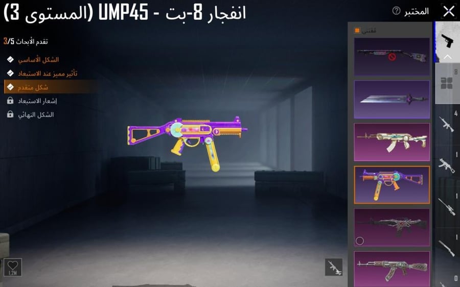 حساب ببجي العالمية المستوى 71 مشحون موسمين + 8 أسلحه