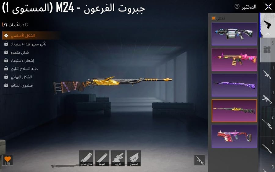 حساب ببجي العالمية المستوى 66 +5 أسلحه