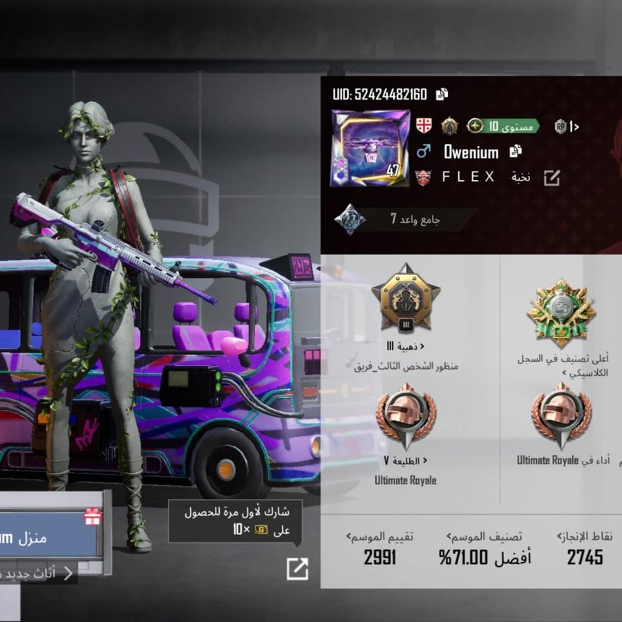 حساب ببجي العالمية LVL 47 مشحون موسمين + 5 أسلحه