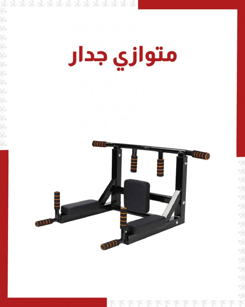 متوازي جدار