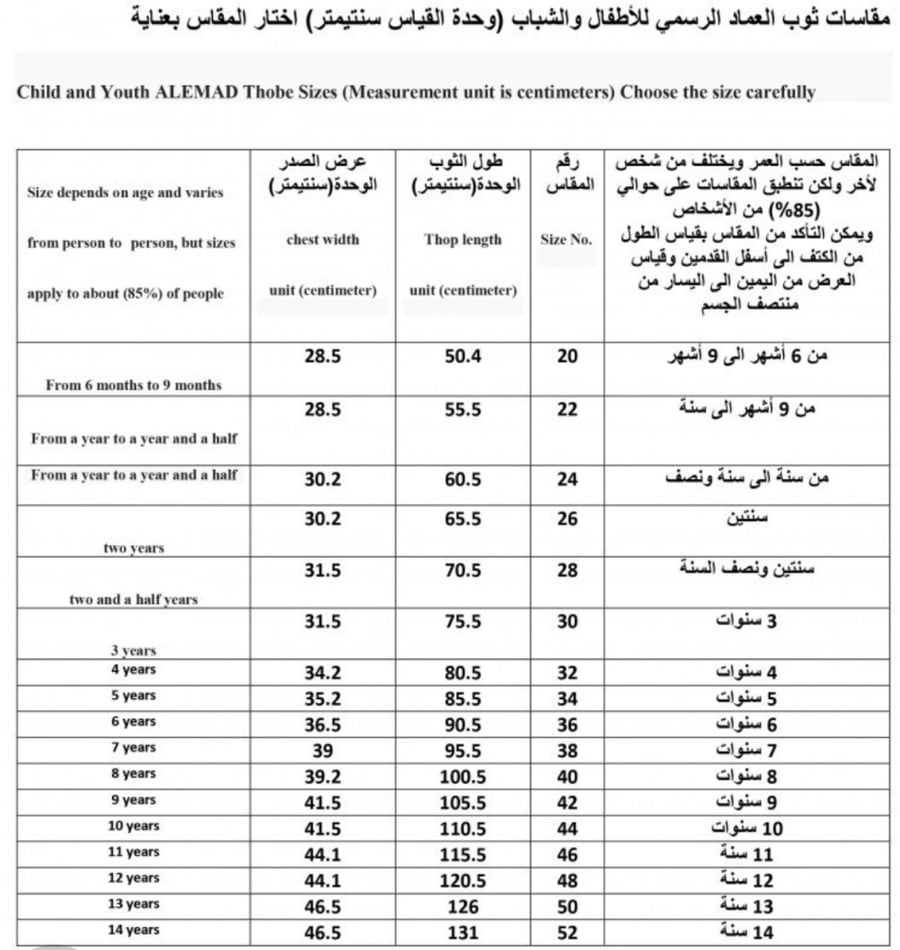 ثوب ولادي اماراتي اصفر فاتح