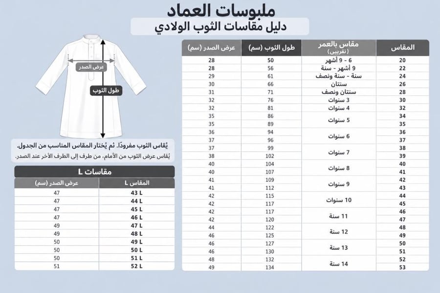ثوب شتوي ولادي لون بني حارق رقبة قلاب سادة