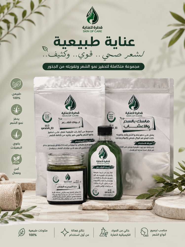 مجموعة الشعر