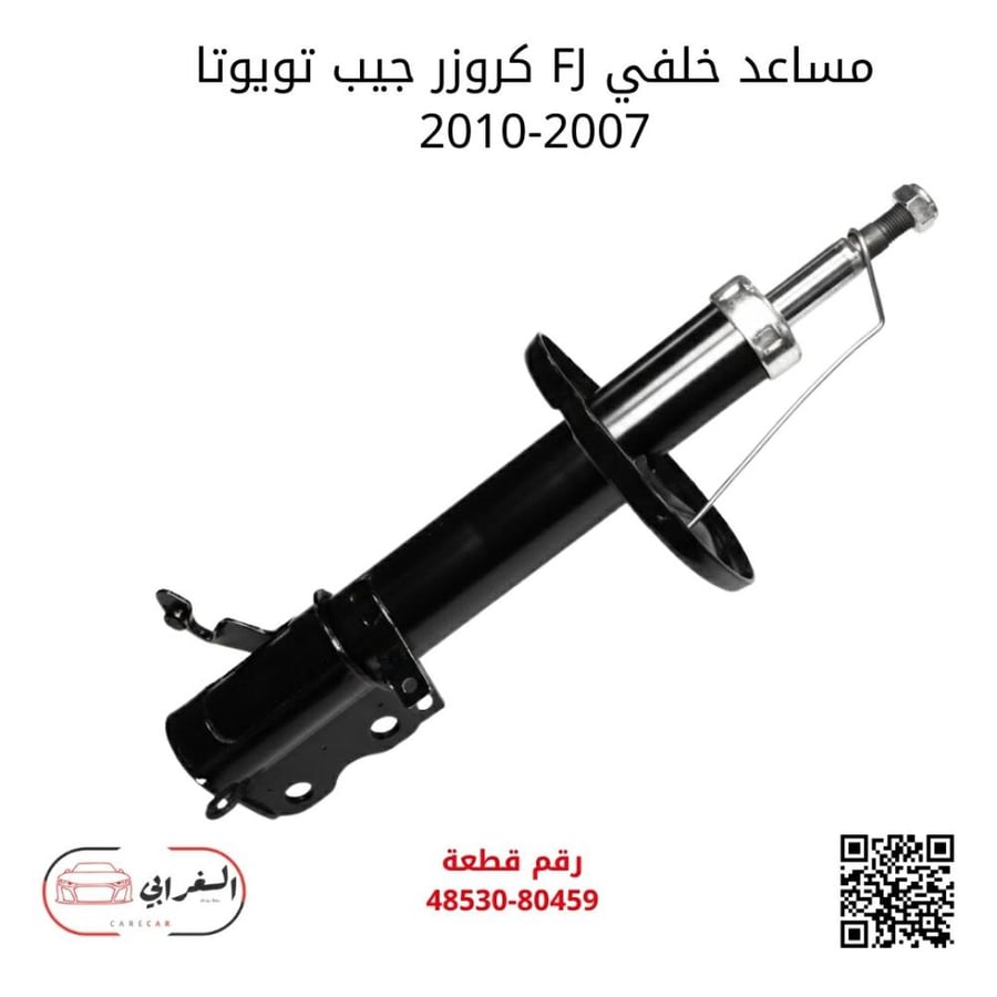 مساعد خلفي FJ كروزر جيب تويوتا 2007-2010