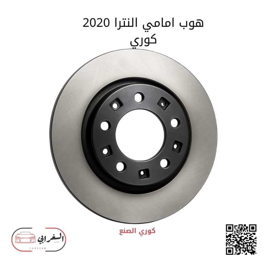 هوب أمامي النترا 2020 كوري