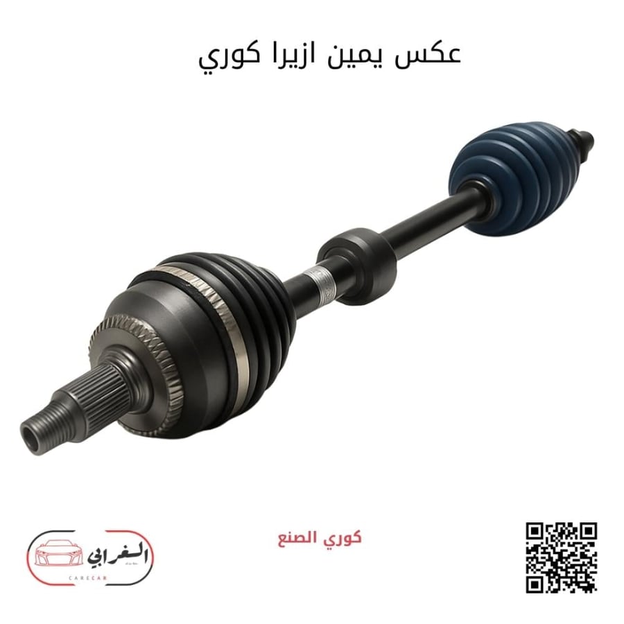 عكس يمين كوري