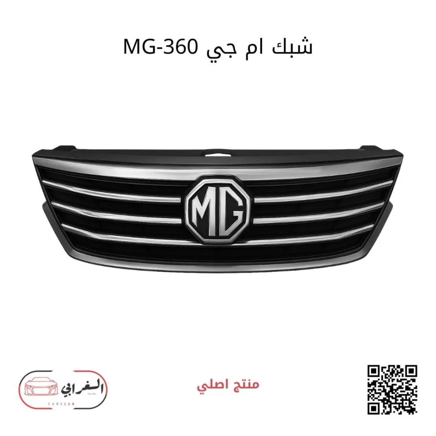 شبك أمامي ام جي MG-360