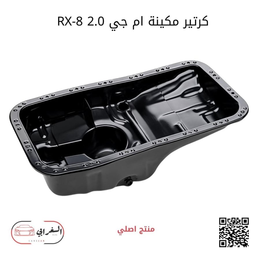 كرتير مكينة ام جي RX-8 2.0