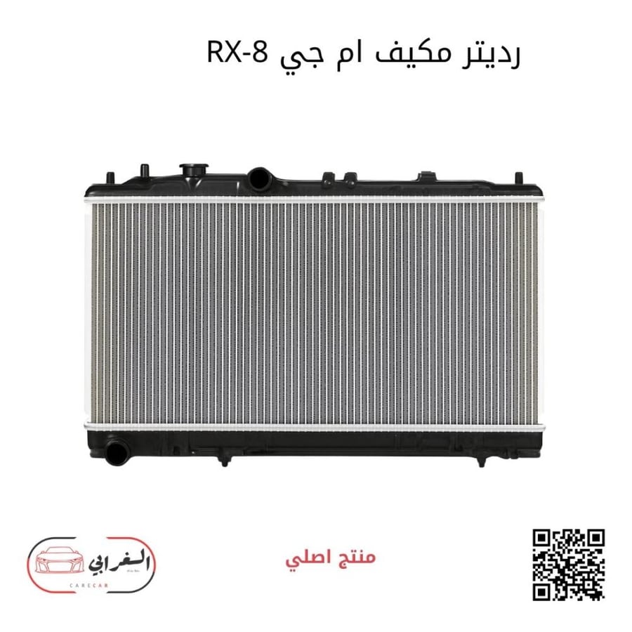 رديتر مكيف ام جي RX-8