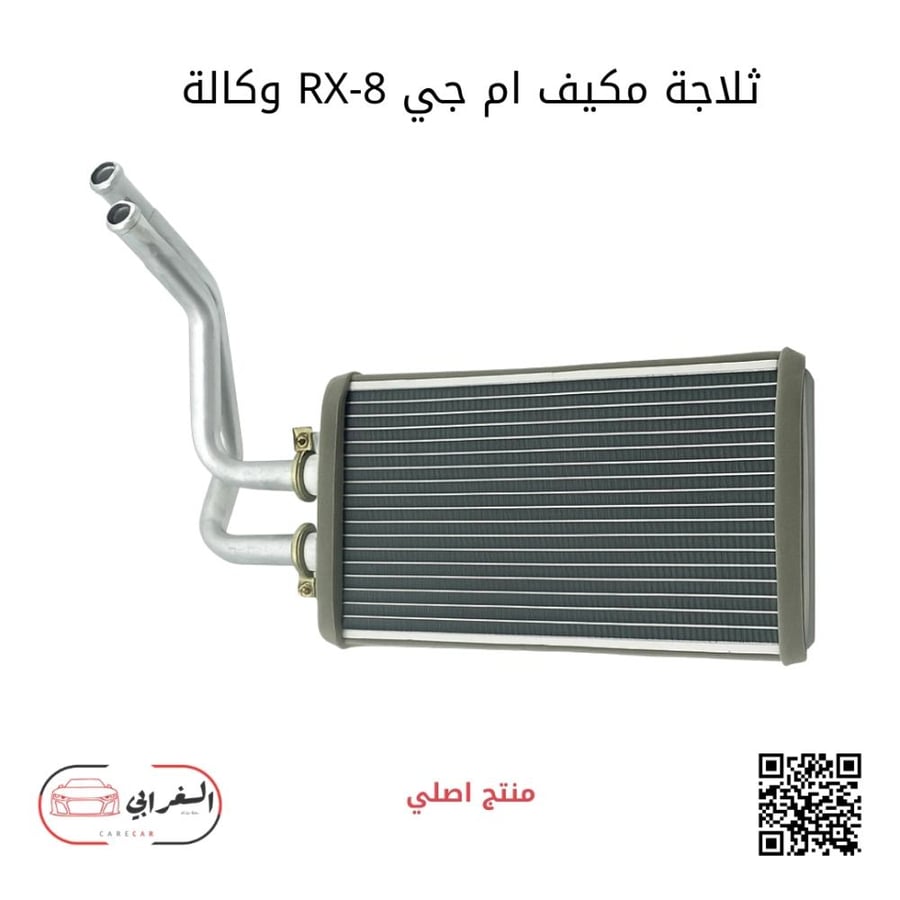 ثلاجة مكيف ام جي RX-8 وكالة