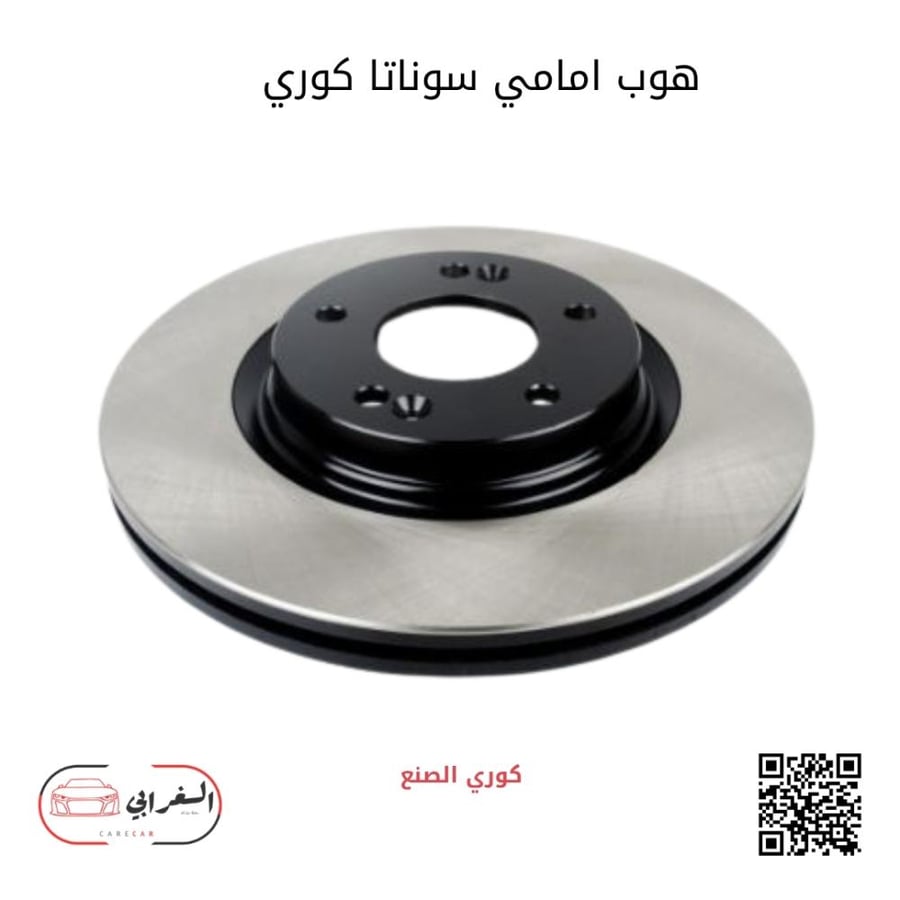 هوب أمامي سوناتا كوري