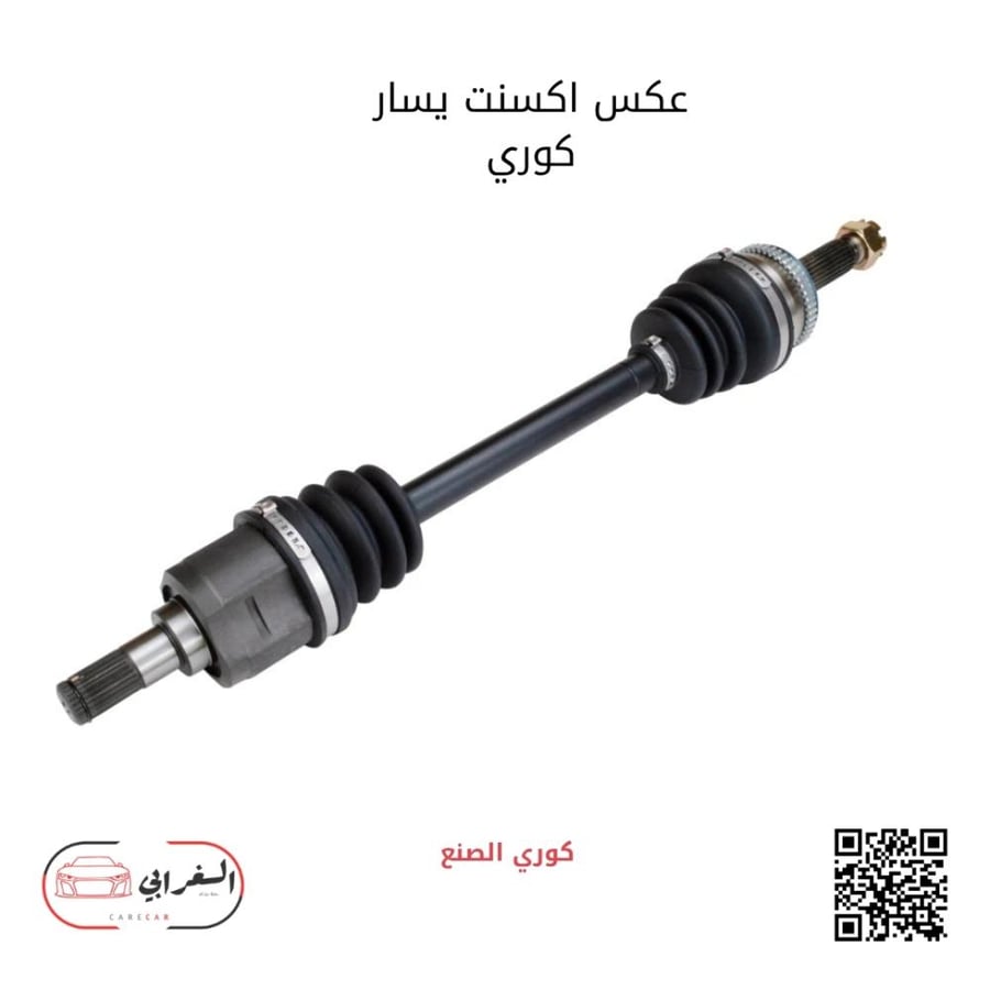 عكس أكسنت يسار كوري