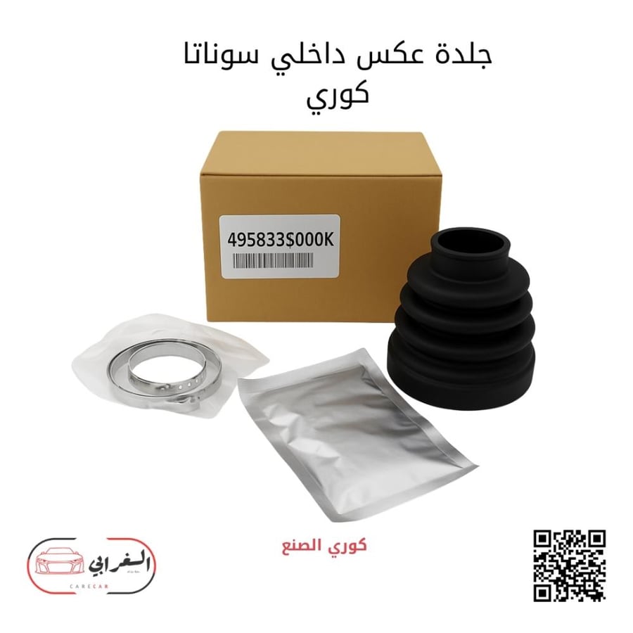 جلدة عكس داخلي سوناتا كوري