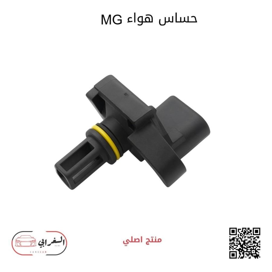 حساس هواء ام جي