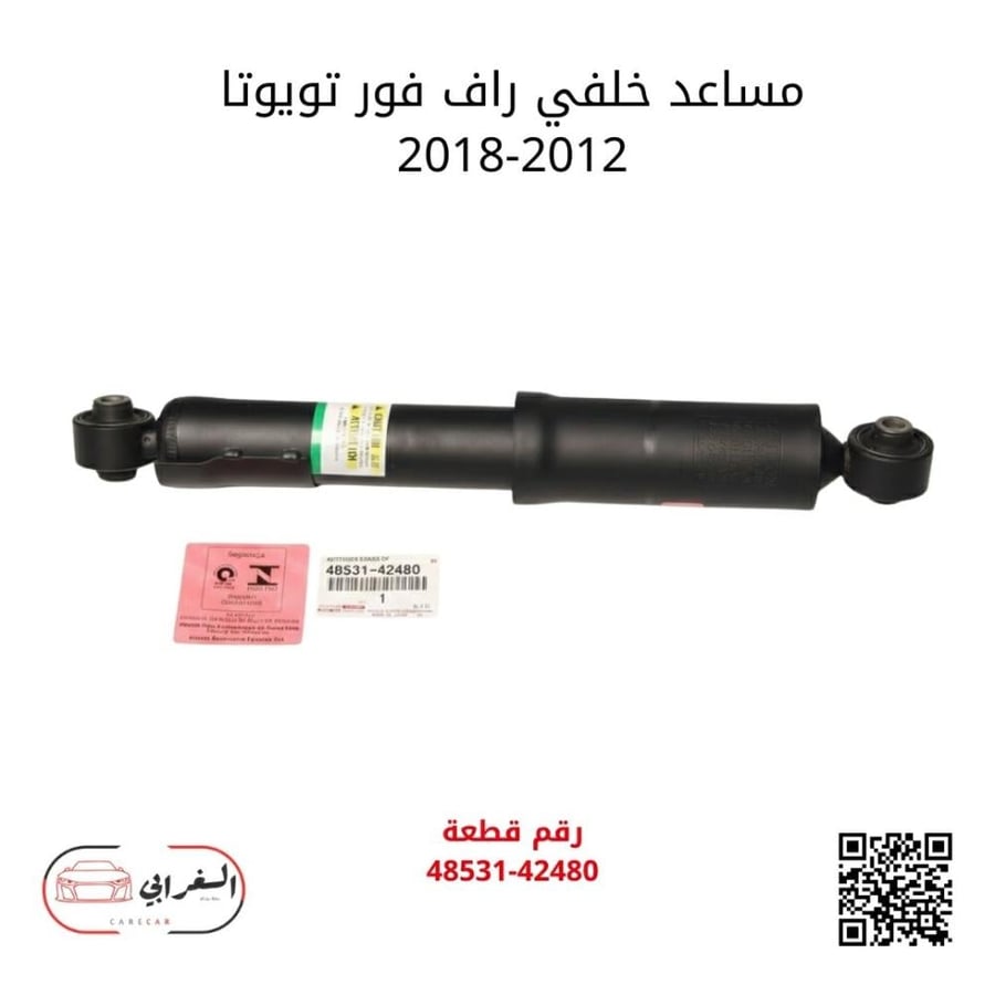 مساعد خلفي راف فور تويوتا 2012-2018