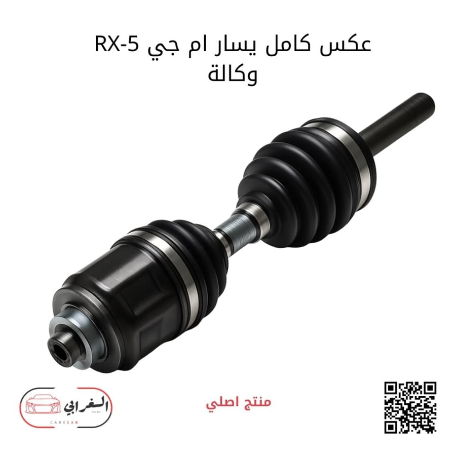 عكس كامل يسار ام جي RX-5 وكالة